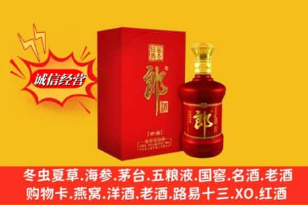 株洲醴陵市求购回收珍品郎酒