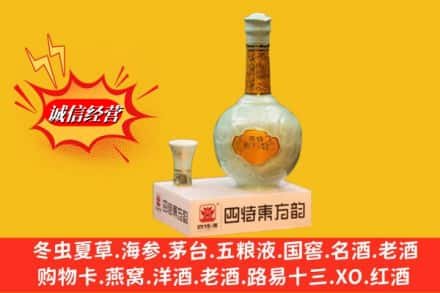 株洲醴陵市回收四特酒